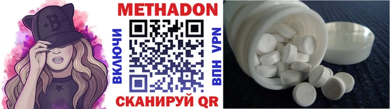 Метадон белоснежный  где купить наркоту  Комсомольск 